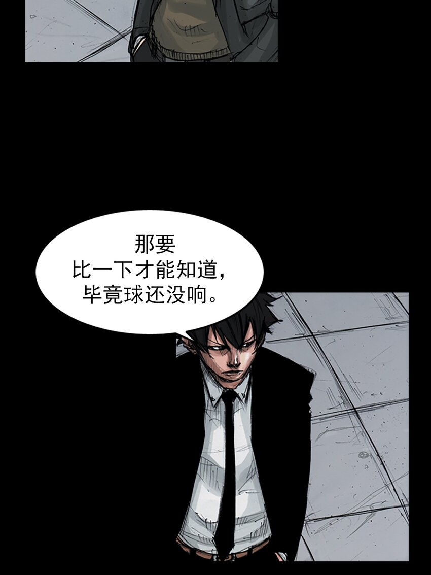 🍱胜券在握 第155话 上 第6页