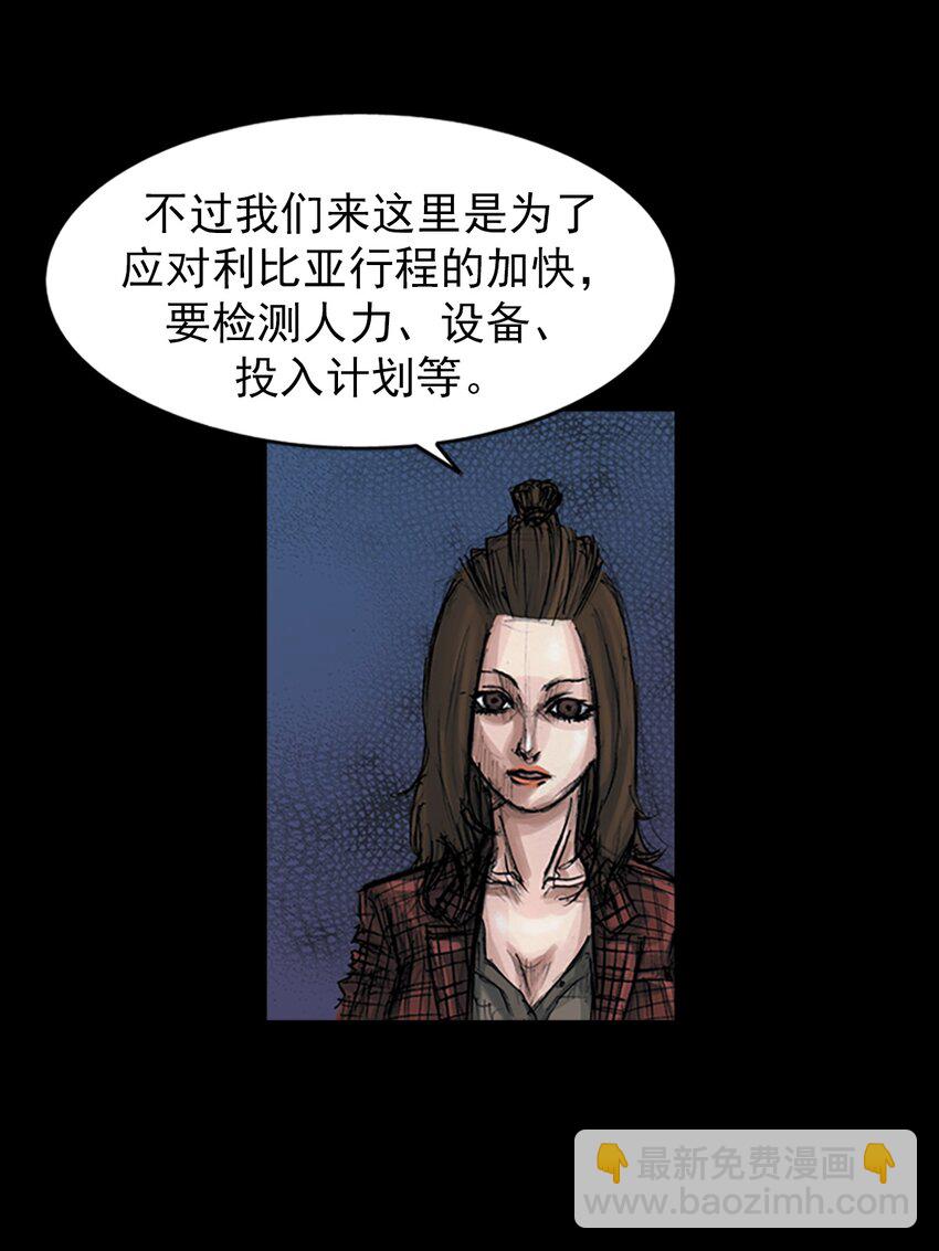 🍱胜券在握 第155话 上 第9页