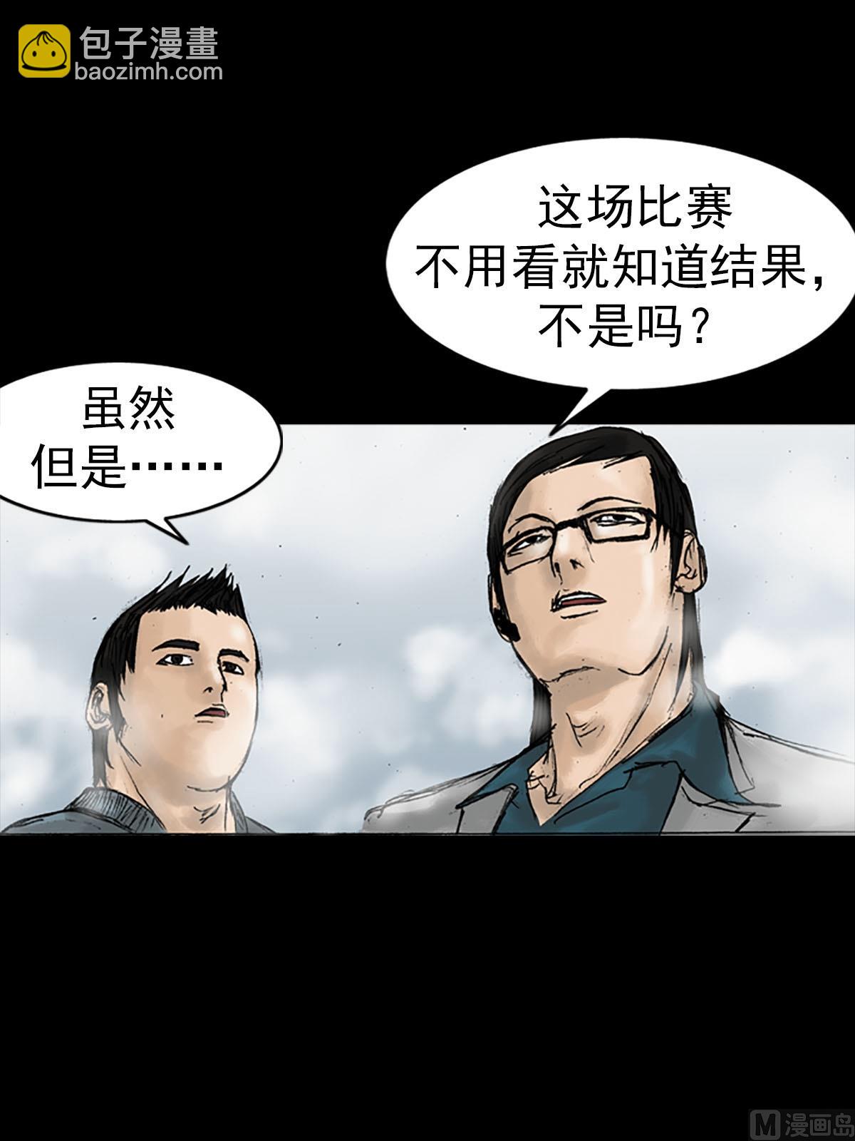 🍱胜券在握 第16话下 第21页