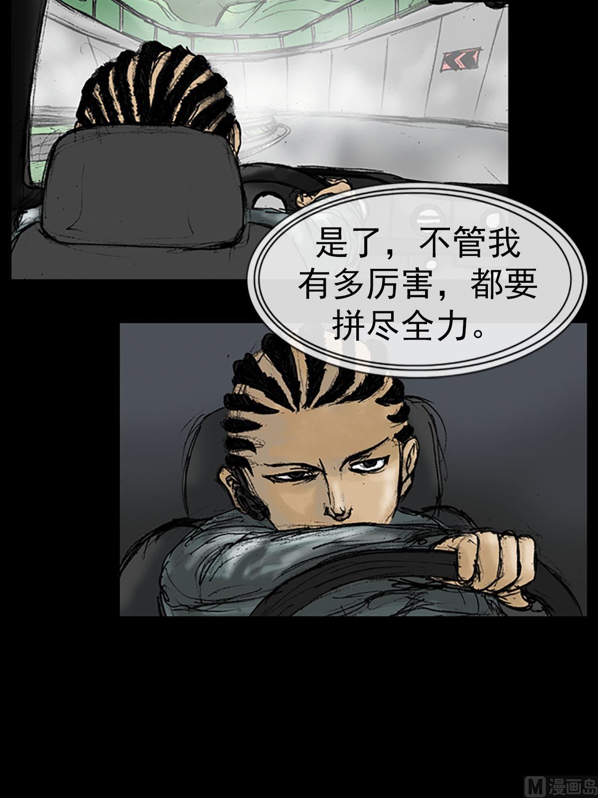 🍱胜券在握 第16话下 第32页