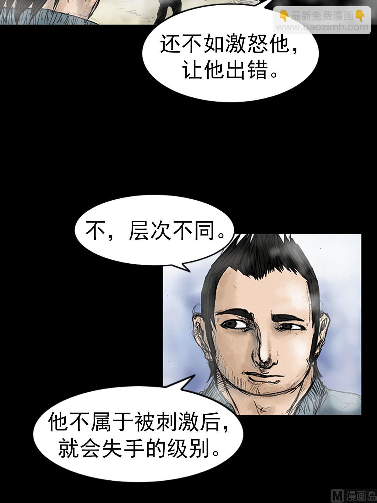 🍱胜券在握 第16话下 第4页
