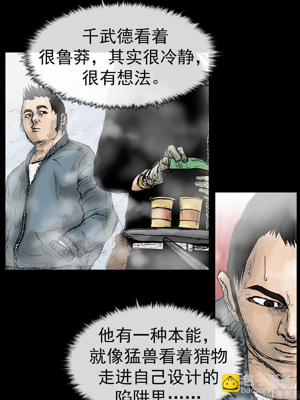 🍱胜券在握 第16话下 第6页