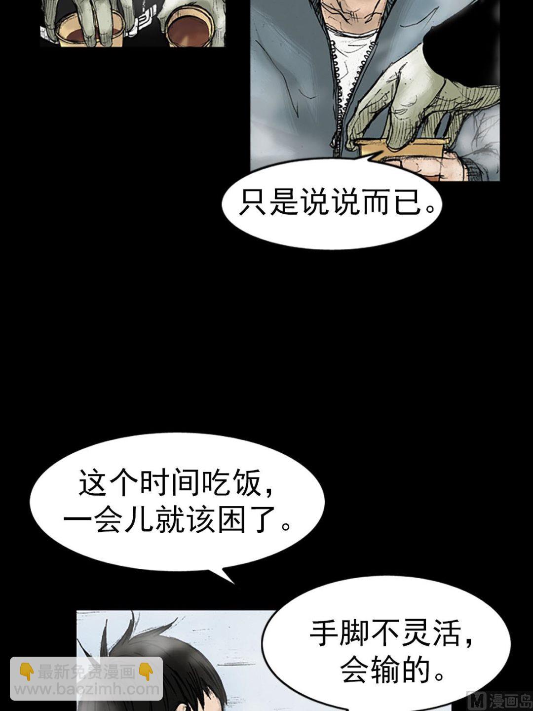 🍱胜券在握 第16话下 第8页