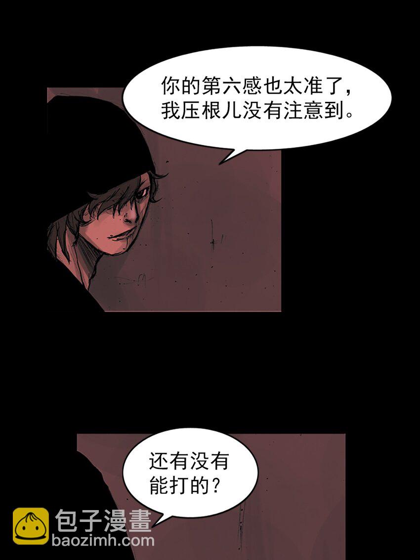 🍱胜券在握 第158话 上 第10页