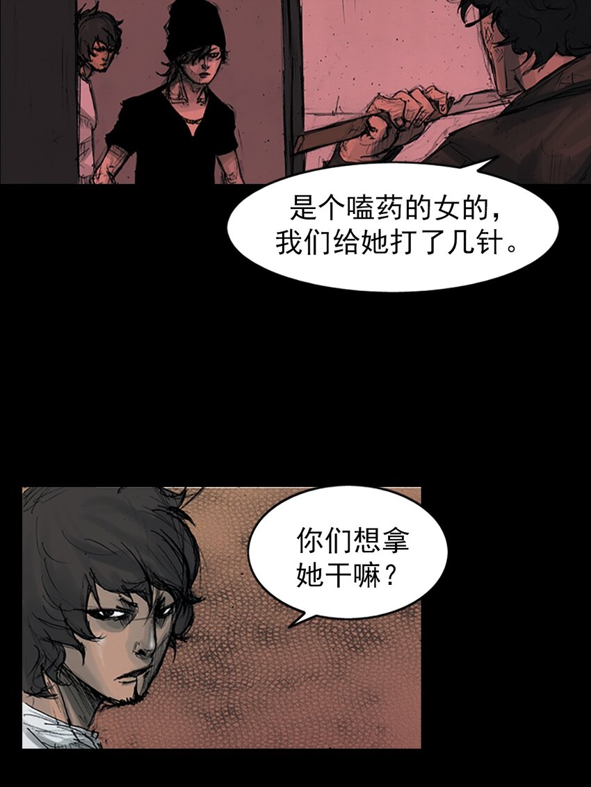 🍱胜券在握 第158话 上 第17页