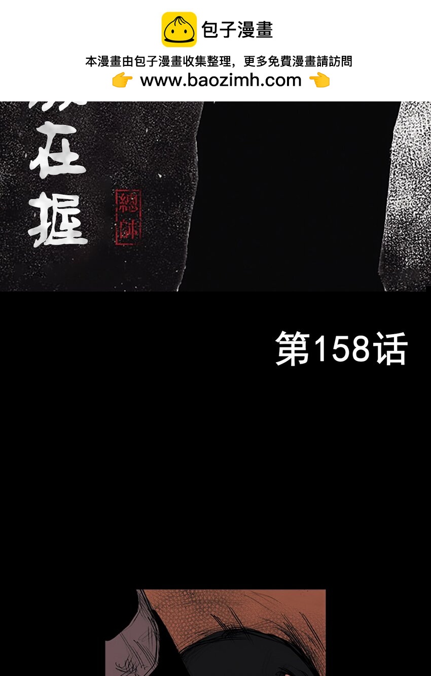 🍱胜券在握 第158话 上 第2页