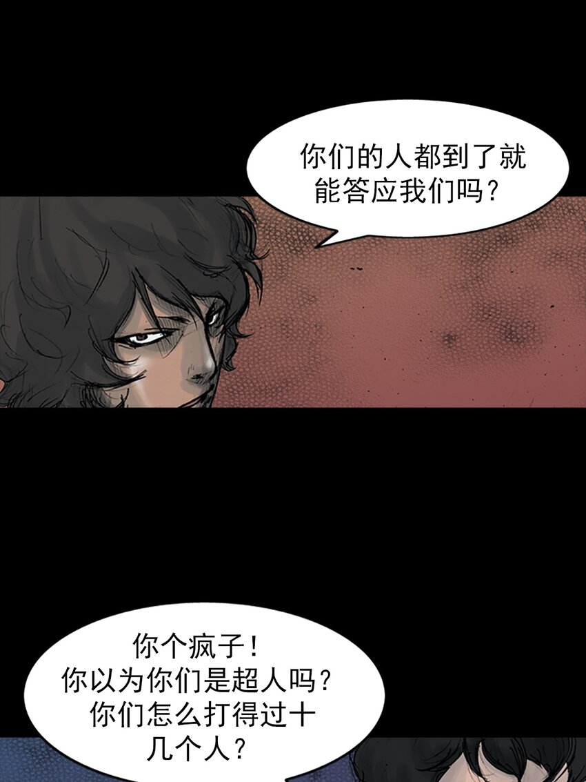 🍱胜券在握 第158话 上 第21页