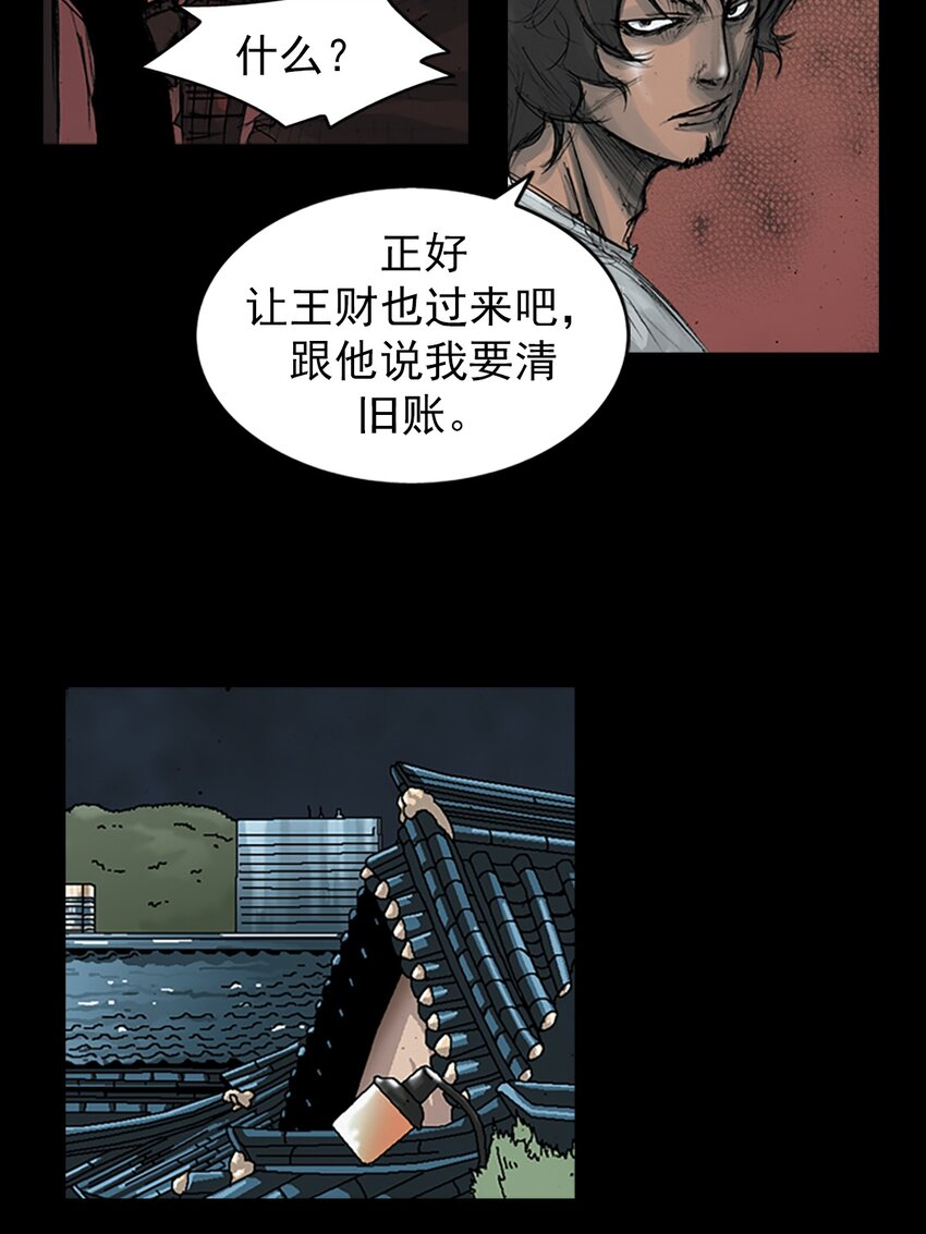 🍱胜券在握 第158话 上 第23页