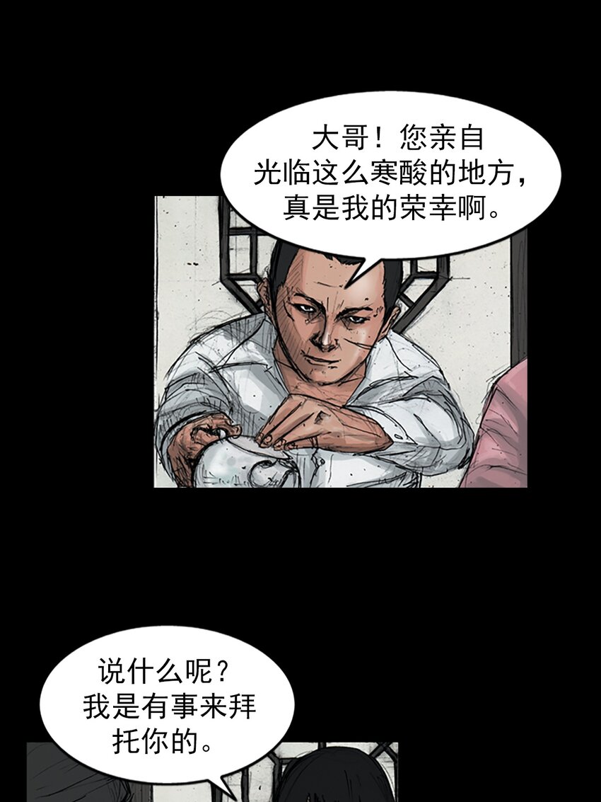 🍱胜券在握 第158话 上 第24页