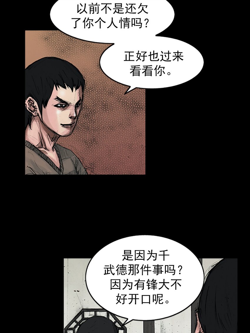 🍱胜券在握 第158话 上 第27页