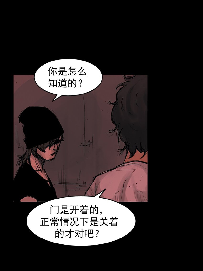 🍱胜券在握 第158话 上 第9页