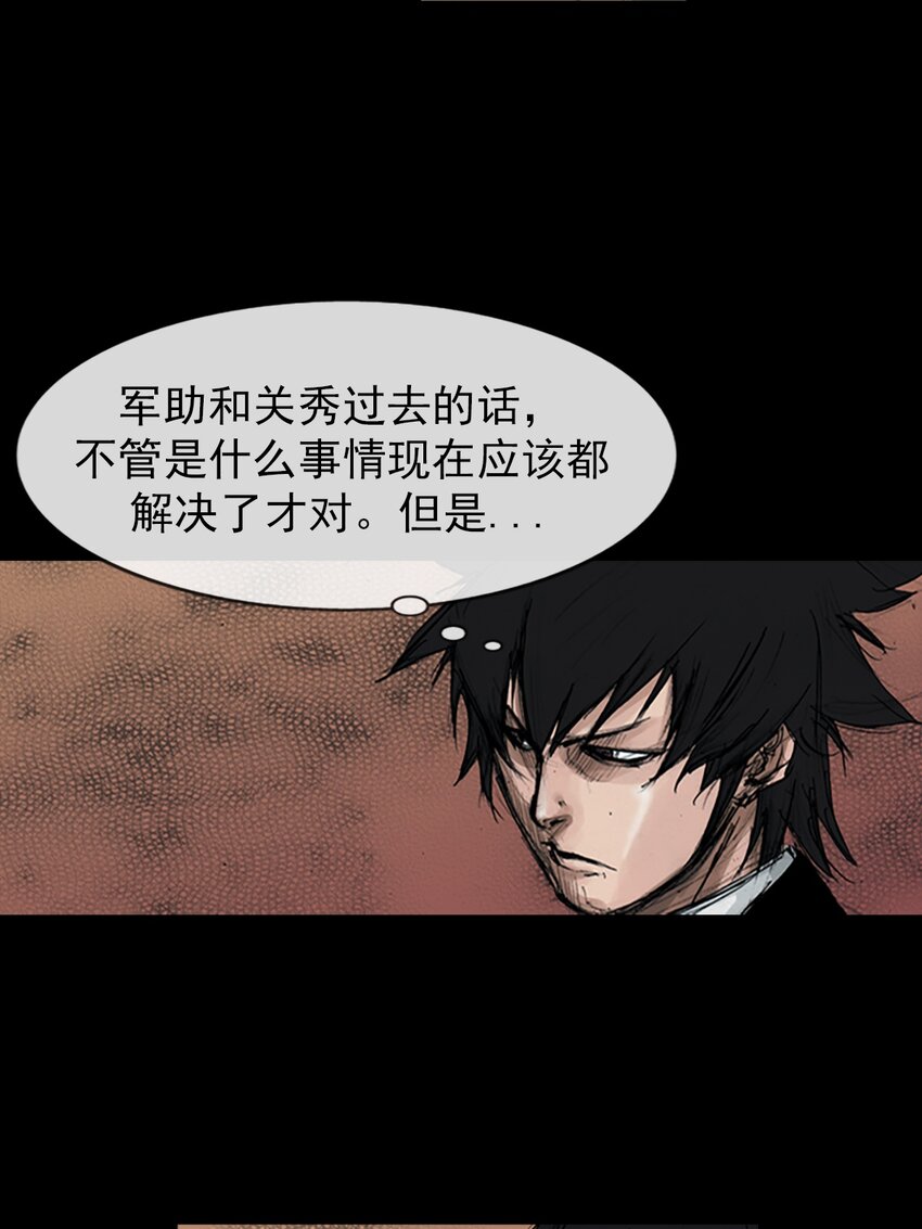 🍱胜券在握 第159话 上 第11页
