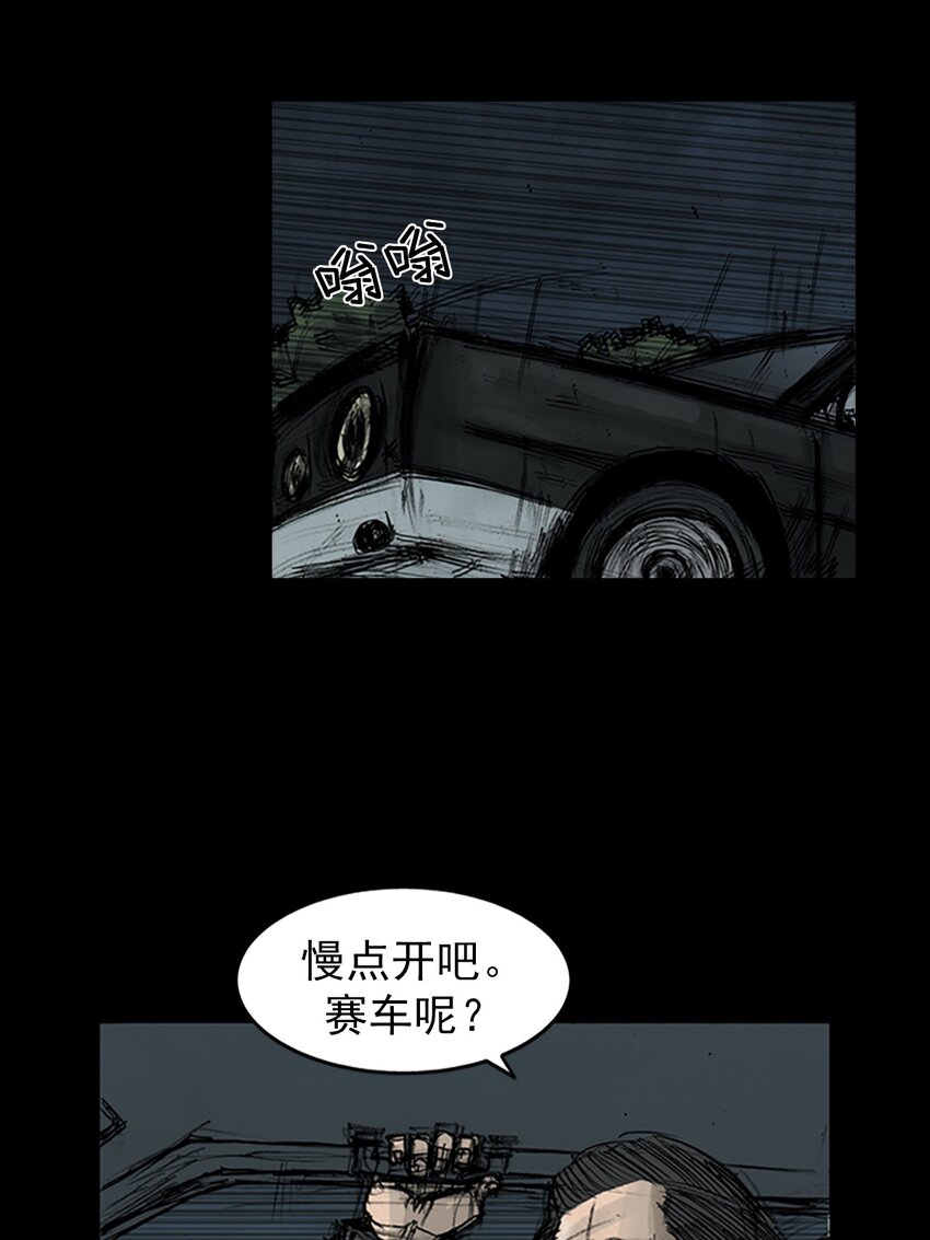 🍱胜券在握 第159话 上 第14页