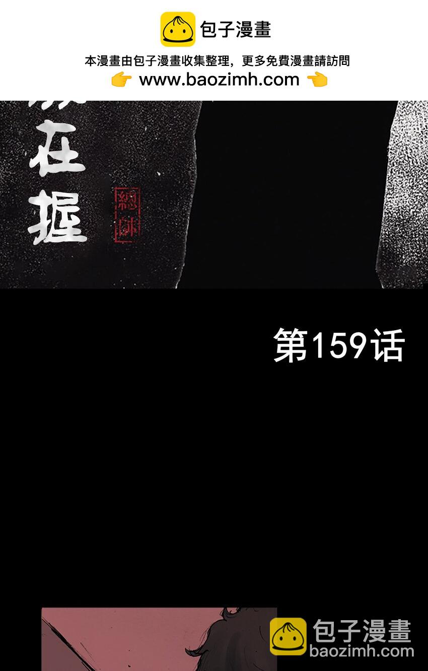 🍱胜券在握 第159话 上 第2页