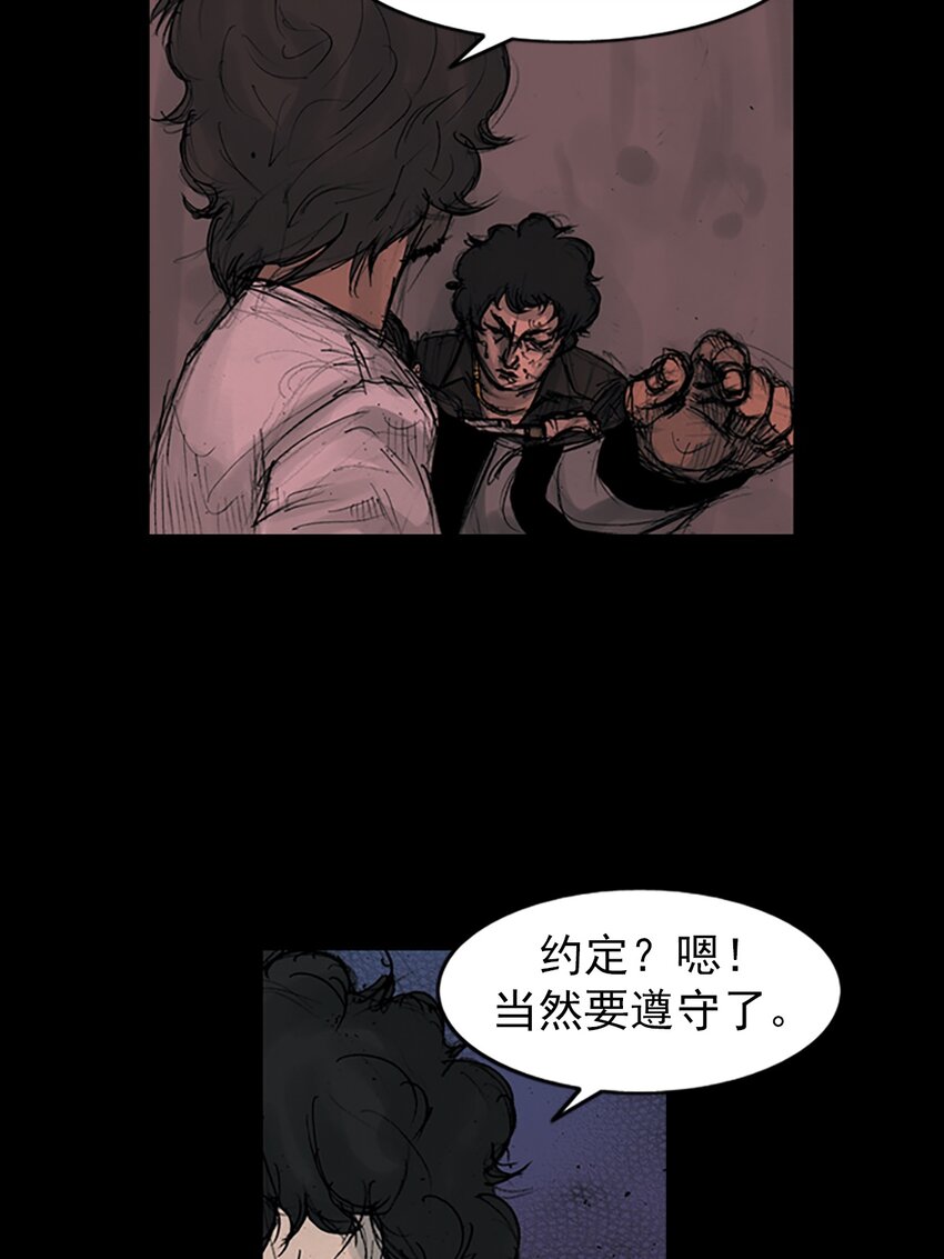 🍱胜券在握 第159话 上 第21页