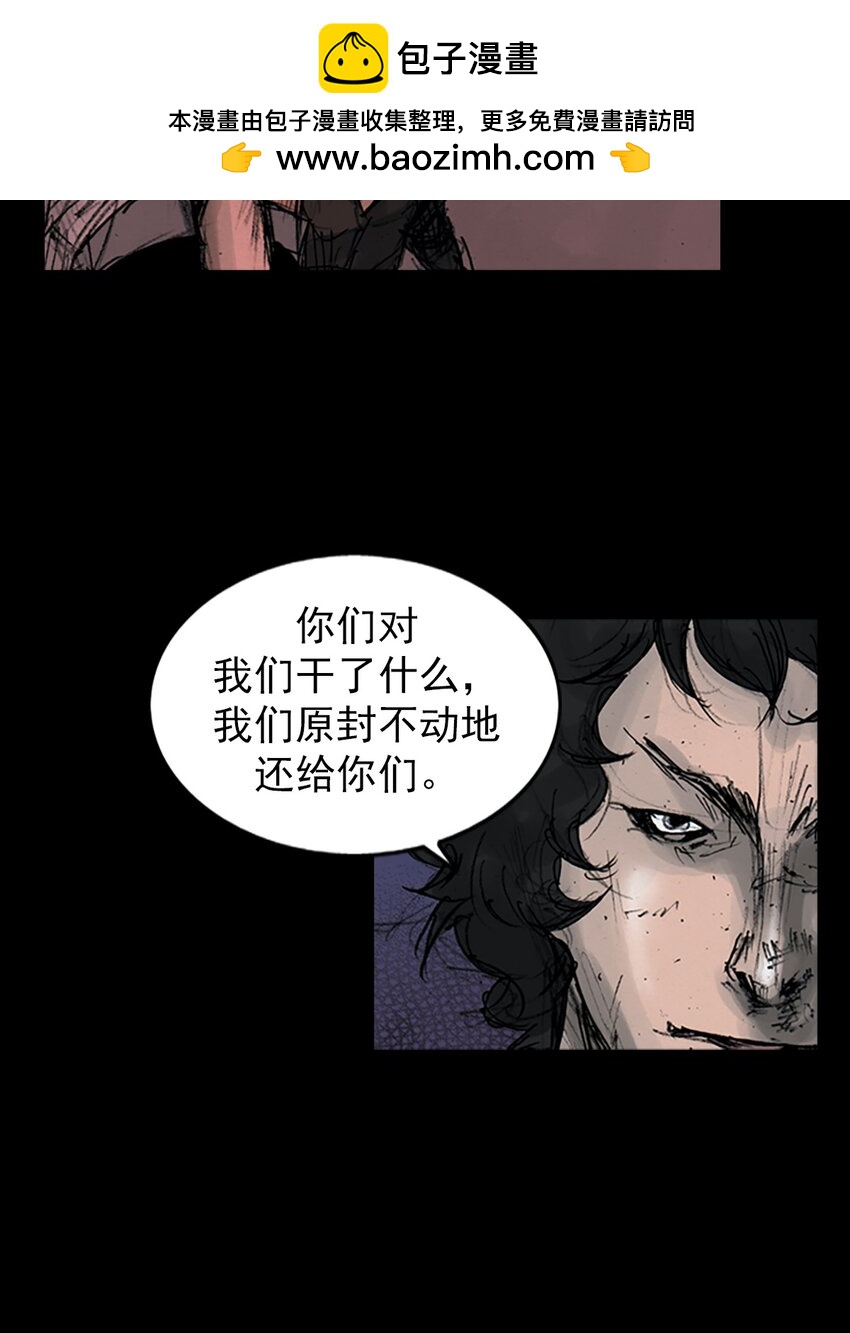 🍱胜券在握 第159话 上 第28页