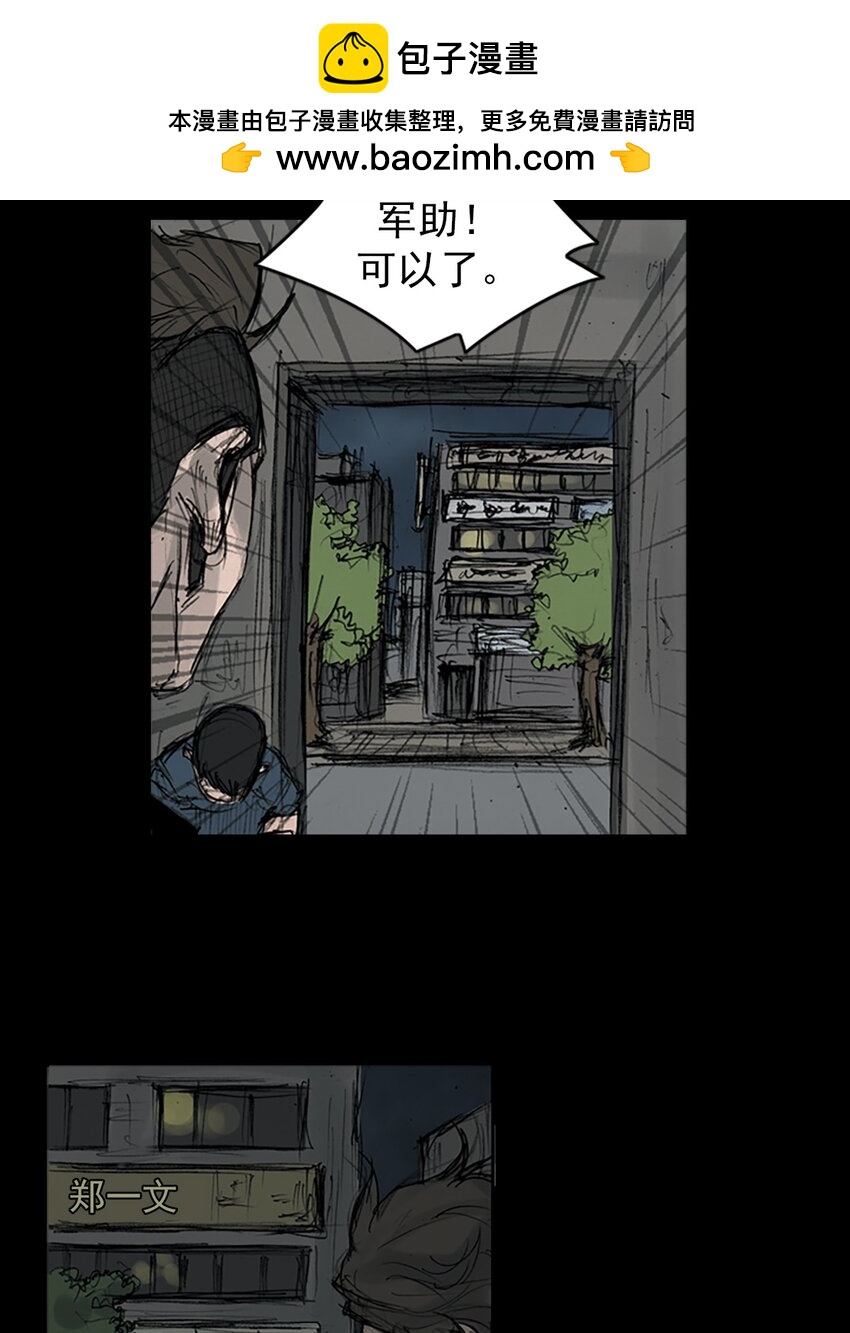 🍱胜券在握 第160话 上 第12页