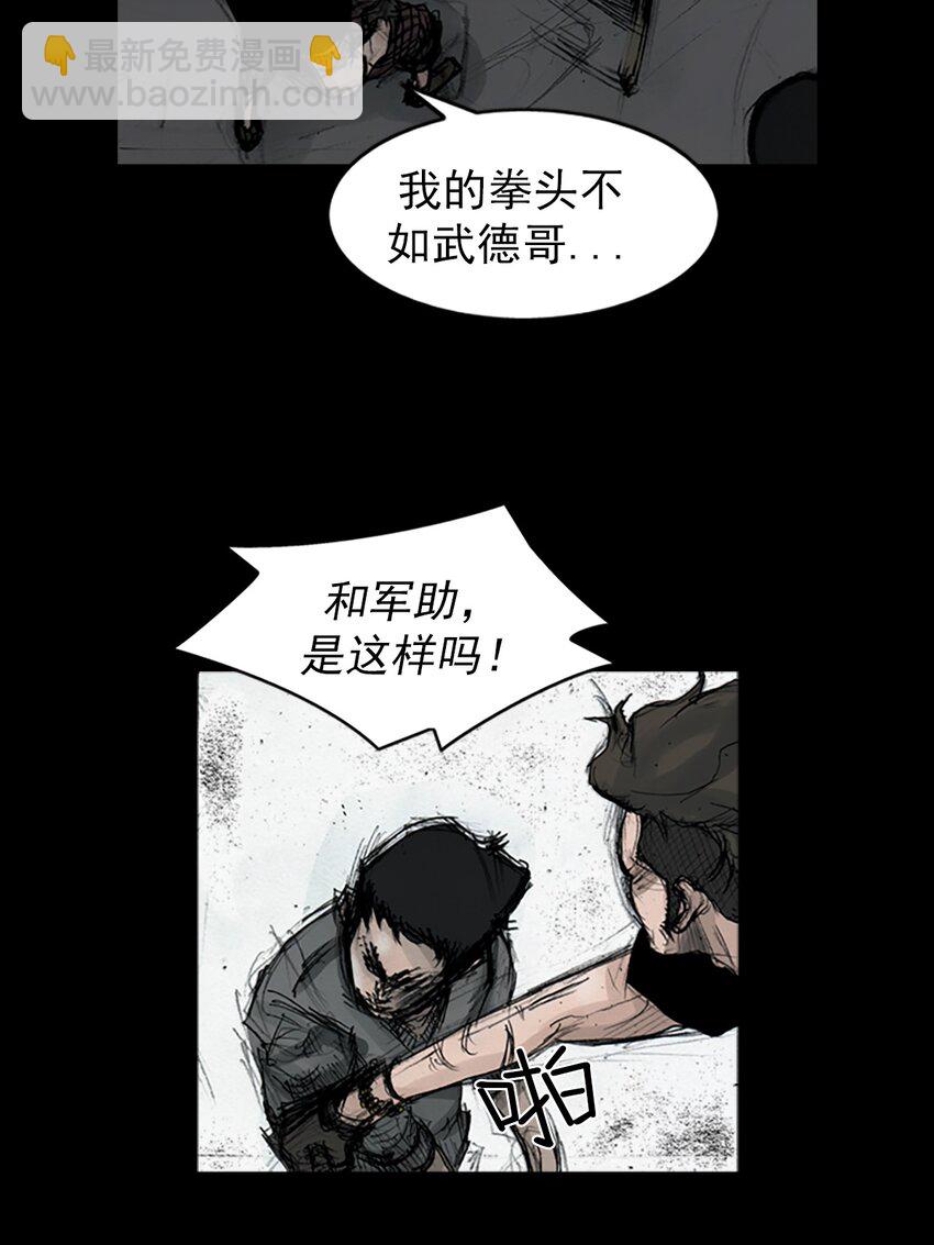 🍱胜券在握 第160话 上 第23页