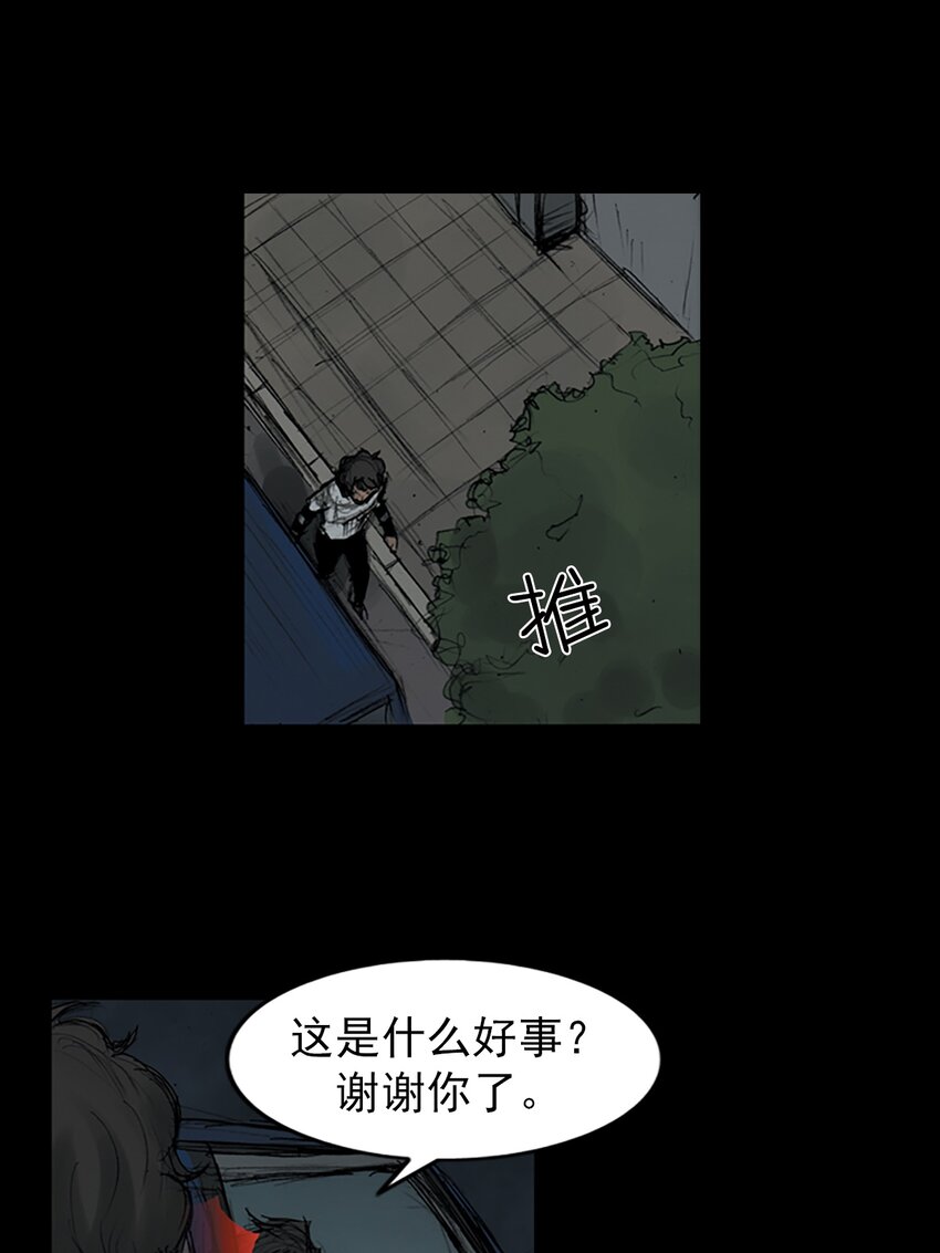 🍱胜券在握 第160话 上 第30页