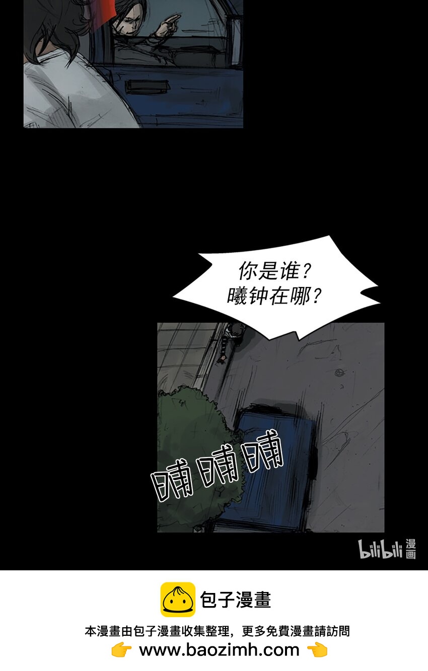 🍱胜券在握 第160话 上 第31页