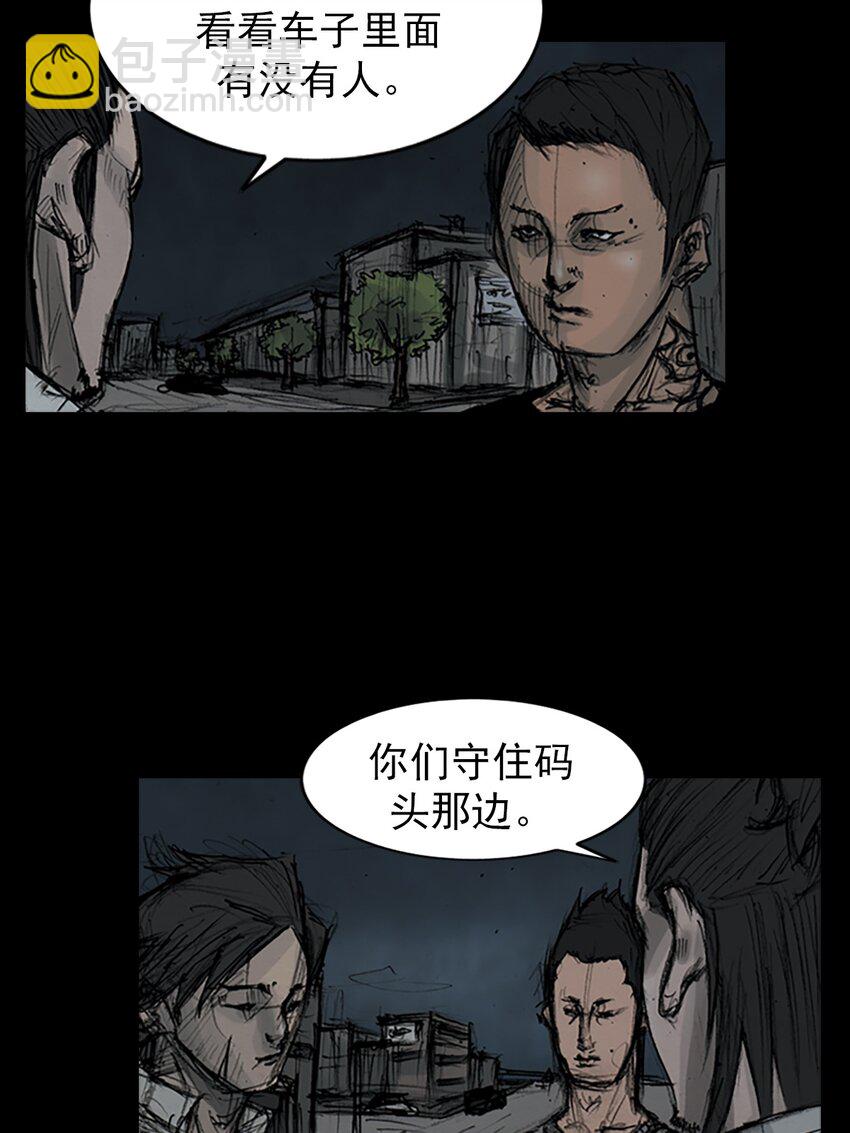 🍱胜券在握 第160话 上 第4页