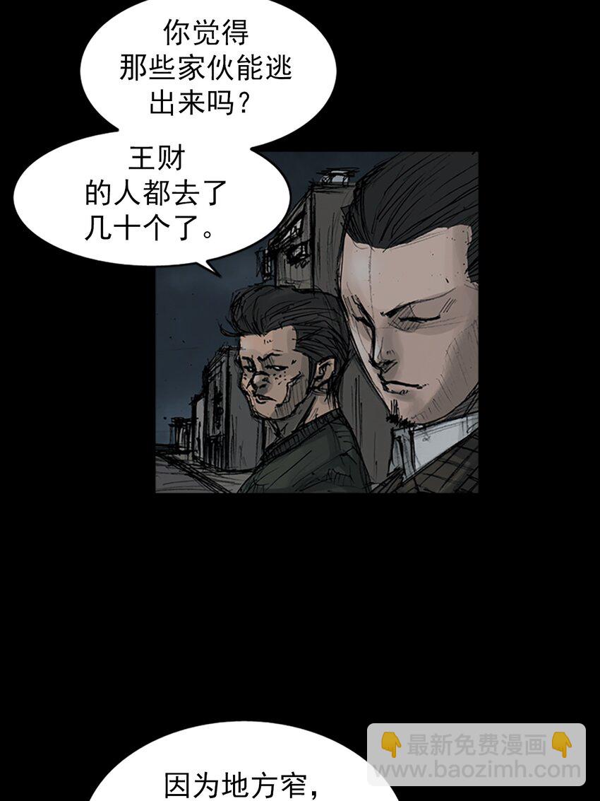 🍱胜券在握 第160话 上 第6页