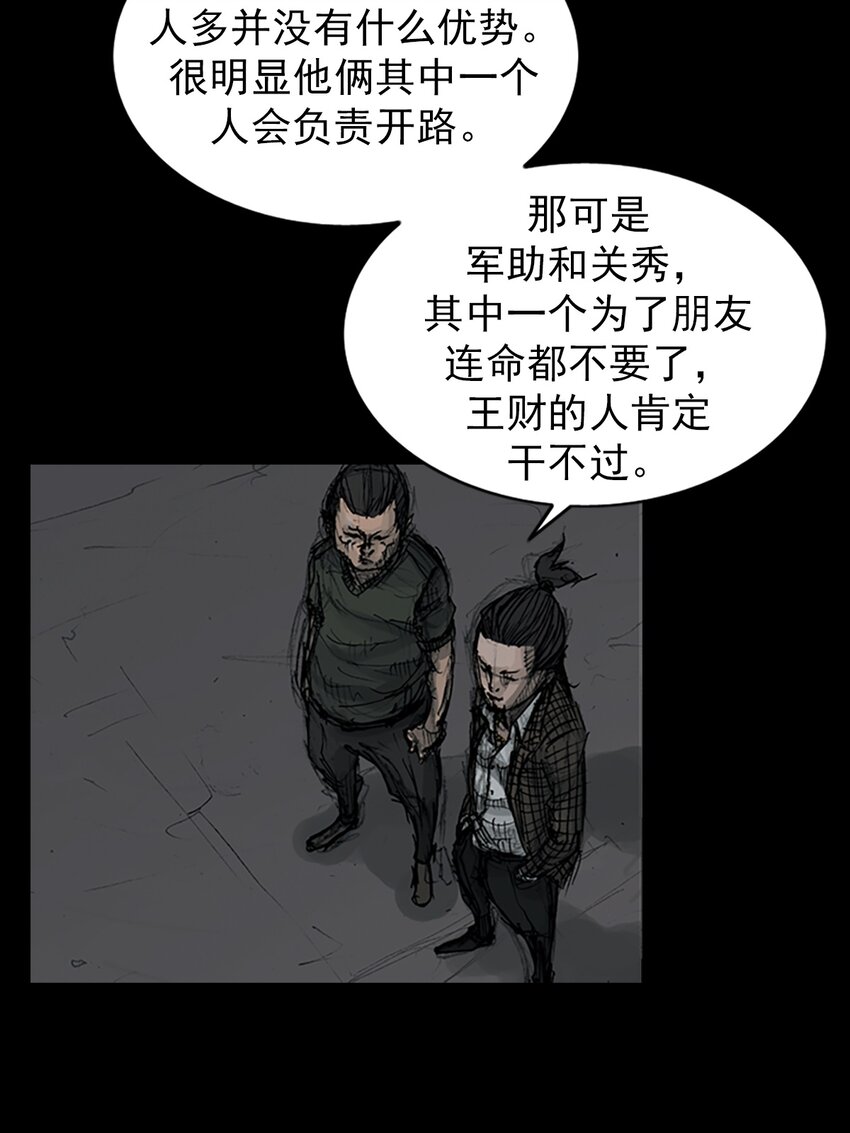 🍱胜券在握 第160话 上 第7页