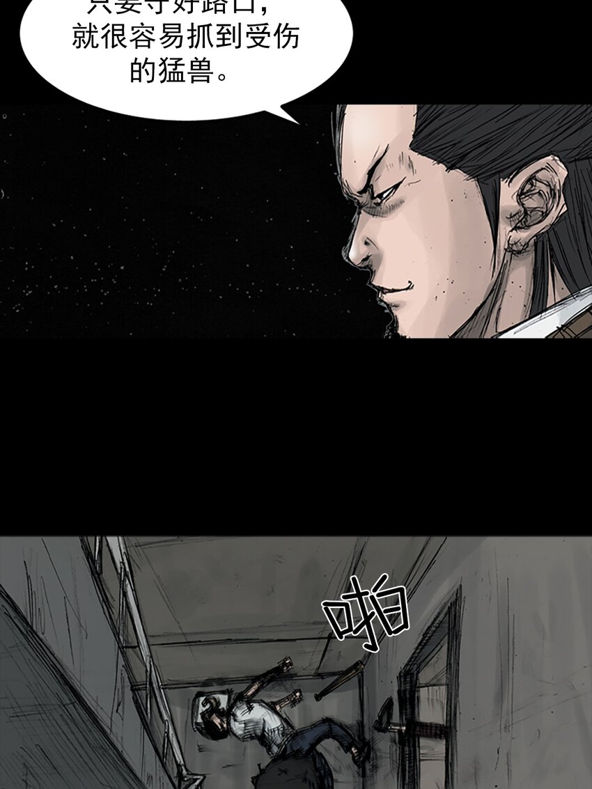 🍱胜券在握 第160话 上 第9页