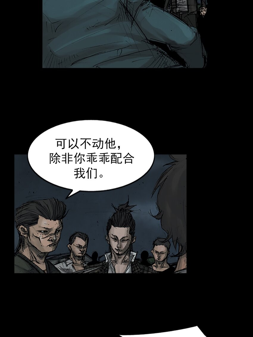 🍱胜券在握 第161话 上 第10页
