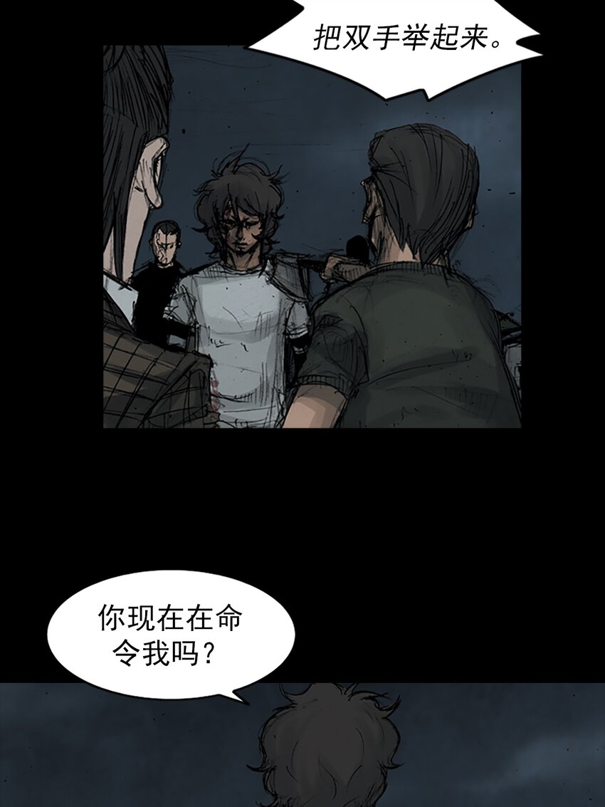 🍱胜券在握 第161话 上 第11页