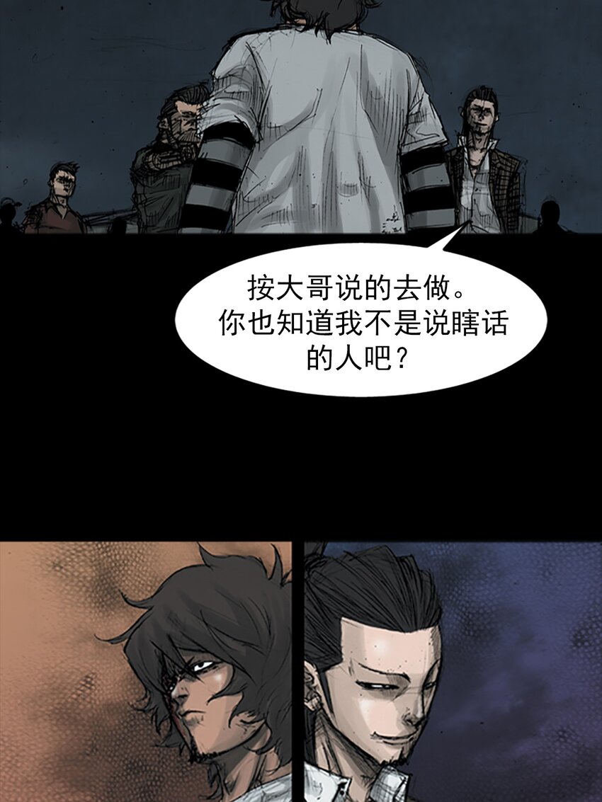 🍱胜券在握 第161话 上 第12页
