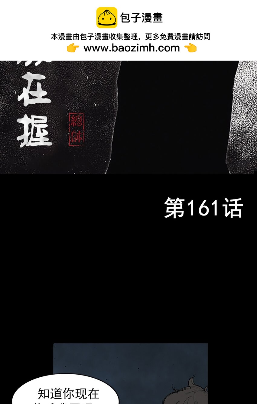 🍱胜券在握 第161话 上 第2页