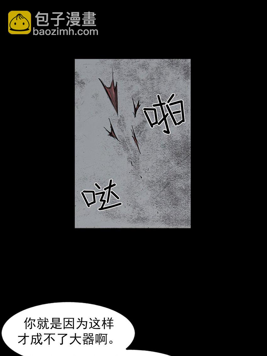 🍱胜券在握 第161话 上 第22页