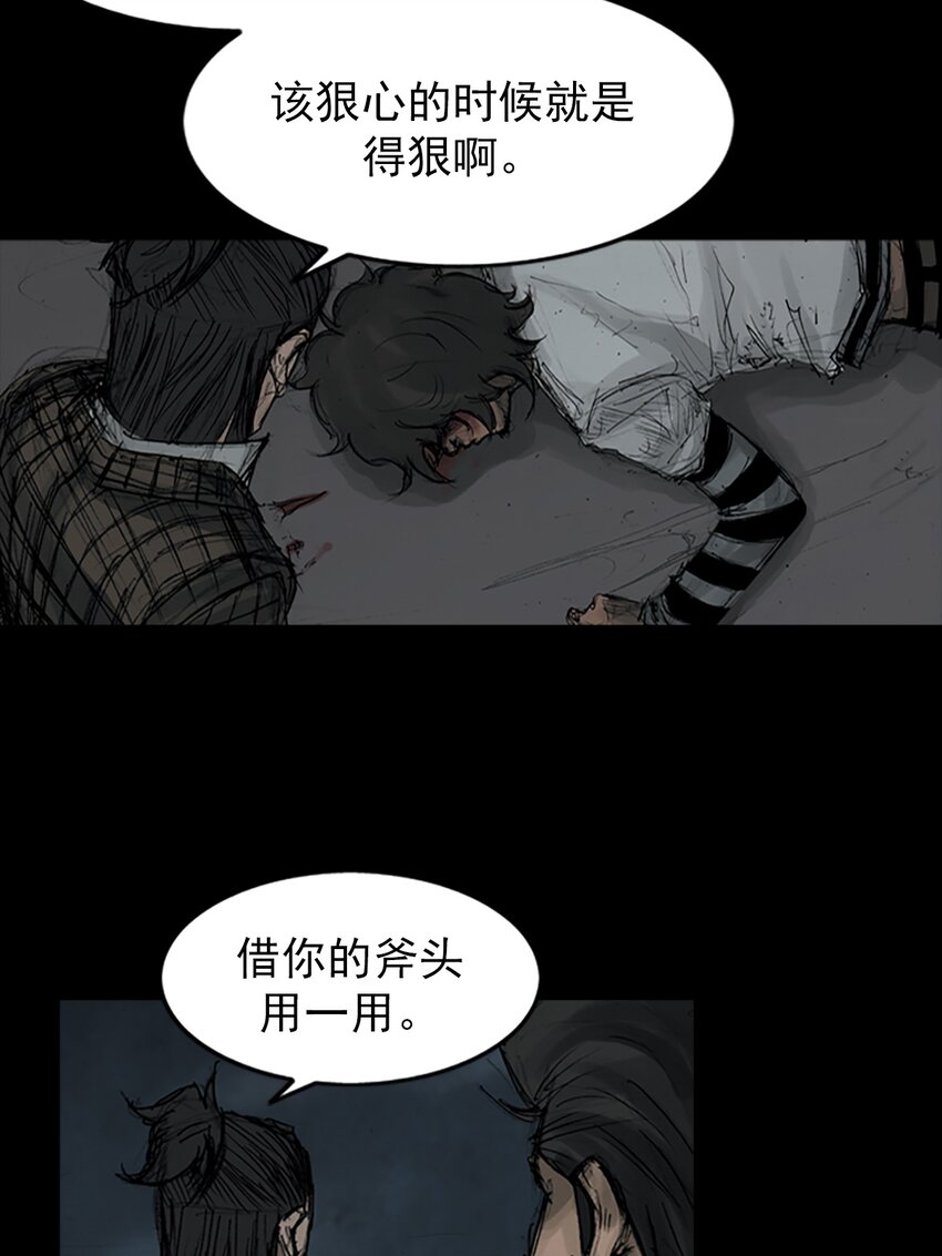 🍱胜券在握 第161话 上 第23页