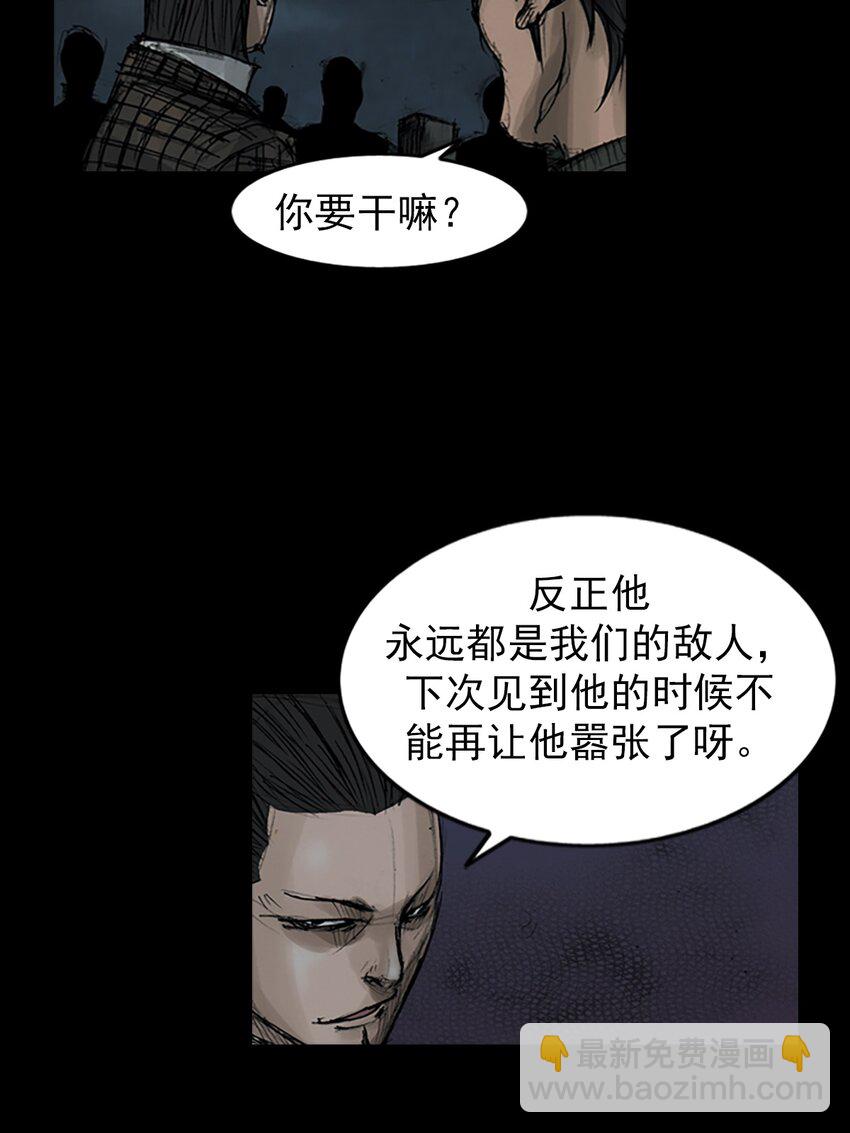 🍱胜券在握 第161话 上 第24页