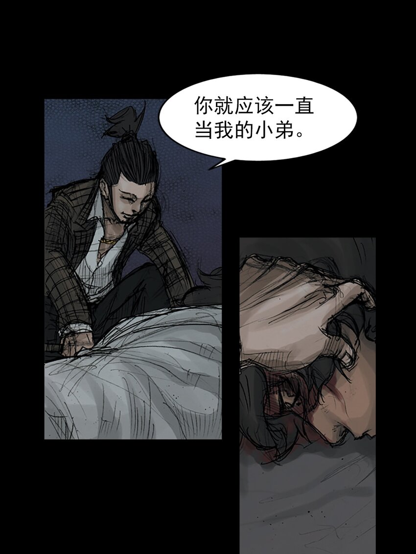 🍱胜券在握 第161话 上 第25页