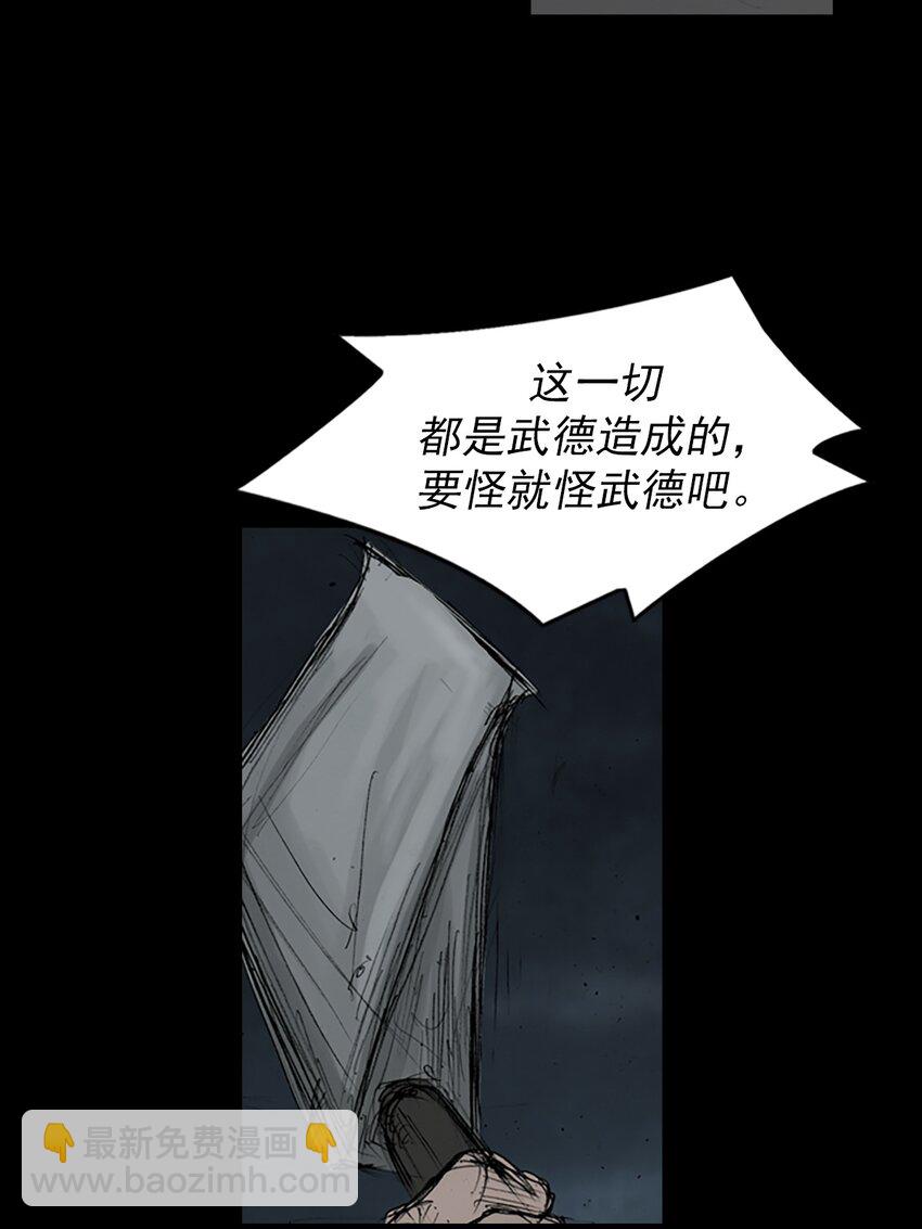 🍱胜券在握 第161话 上 第26页