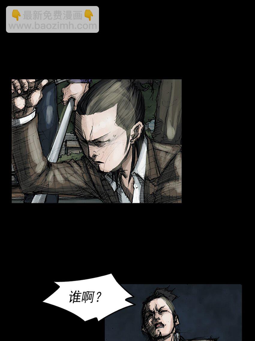 🍱胜券在握 第161话 上 第27页
