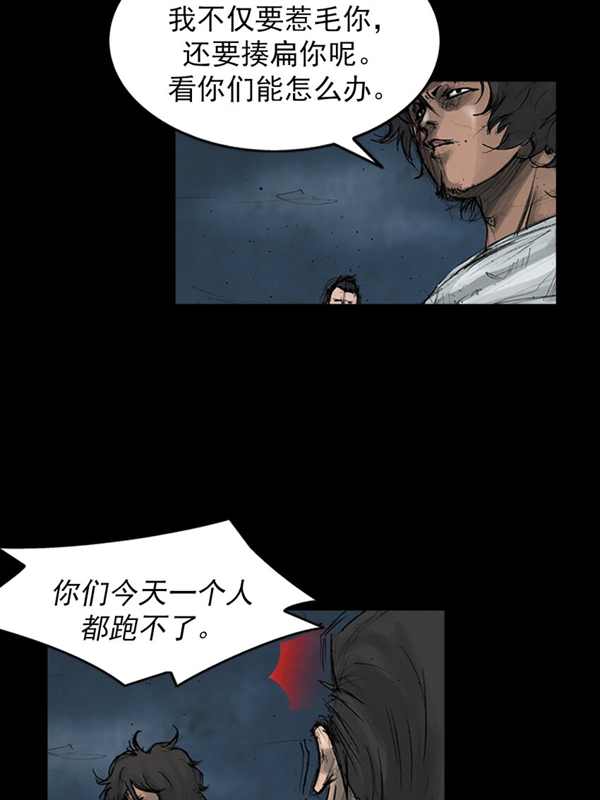 🍱胜券在握 第161话 上 第4页