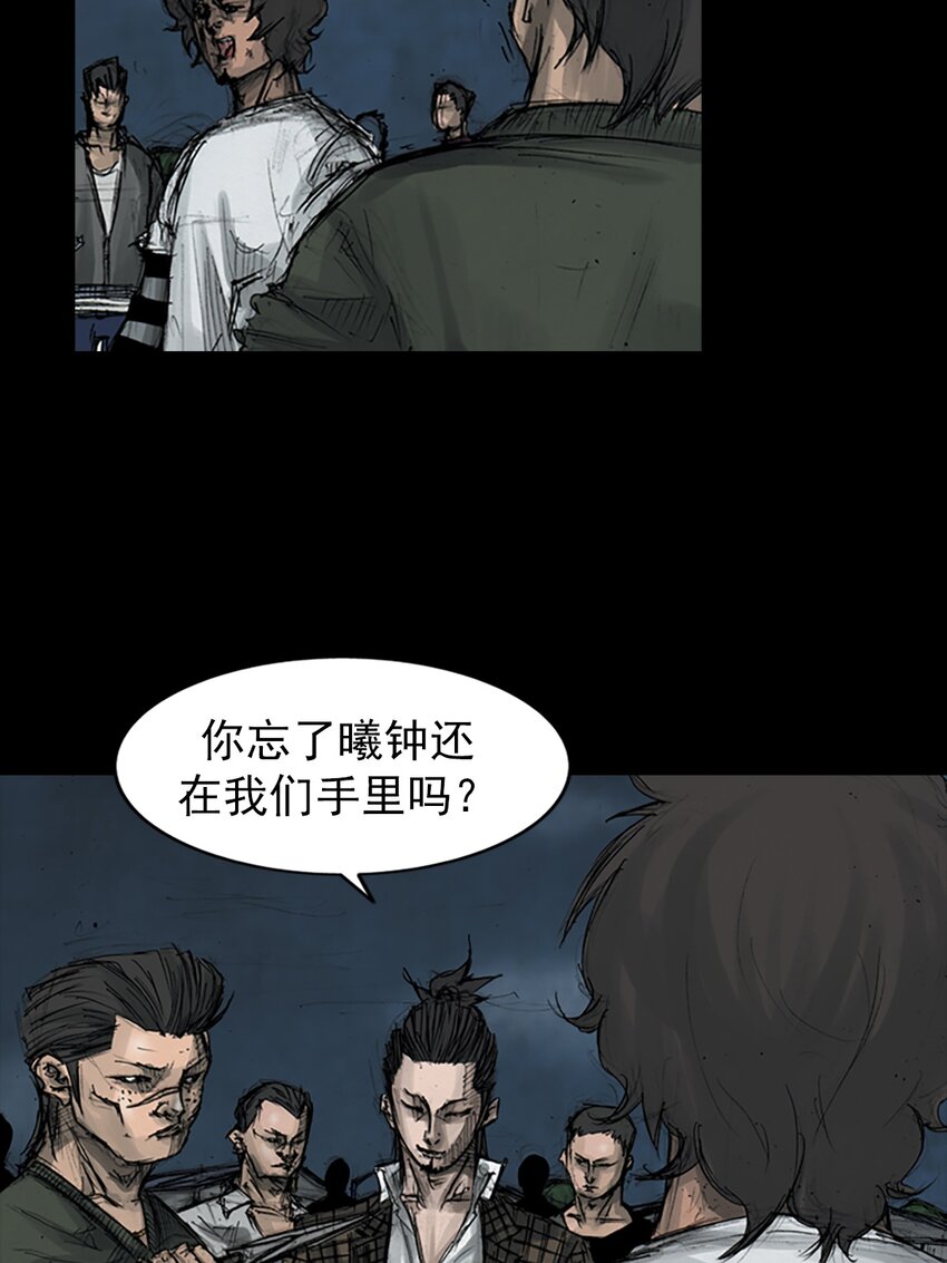 🍱胜券在握 第161话 上 第5页