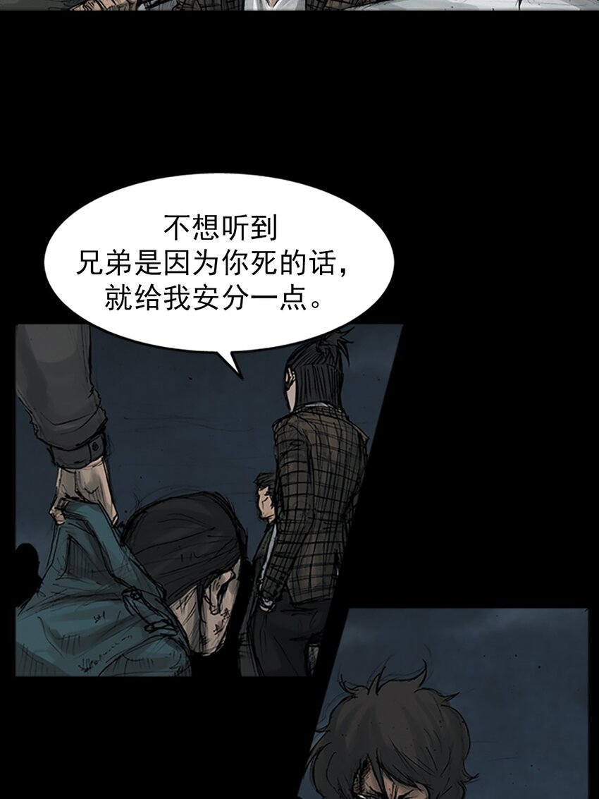 🍱胜券在握 第161话 上 第6页