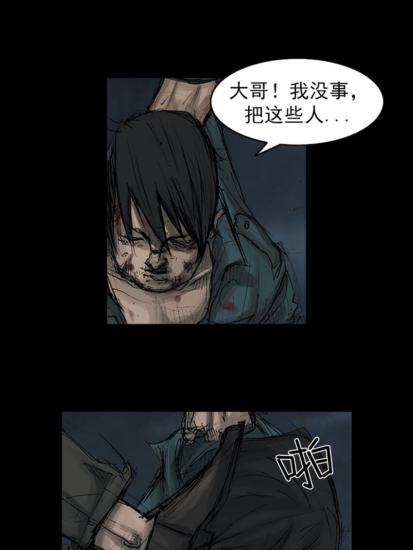 🍱胜券在握 第161话 上 第8页