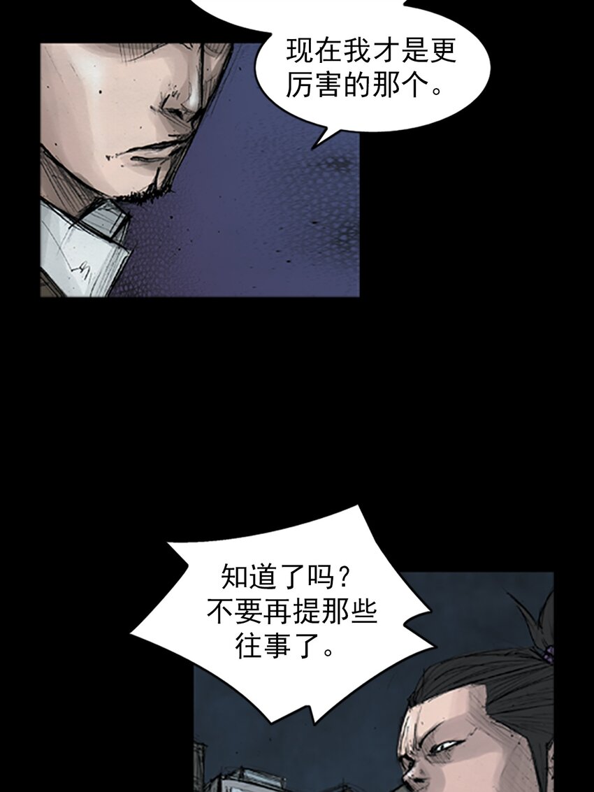 🍱胜券在握 第162话 上 第10页