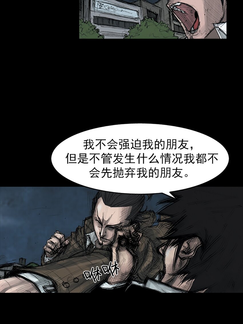 🍱胜券在握 第162话 上 第11页