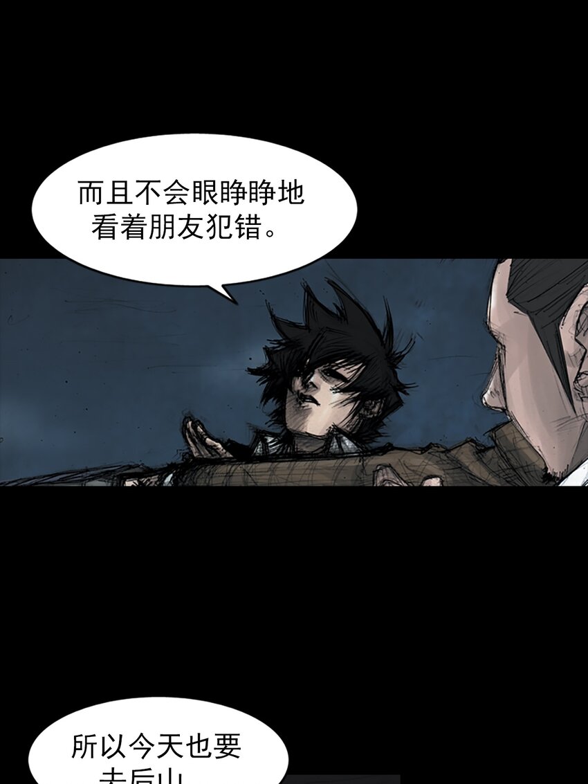 🍱胜券在握 第162话 上 第12页