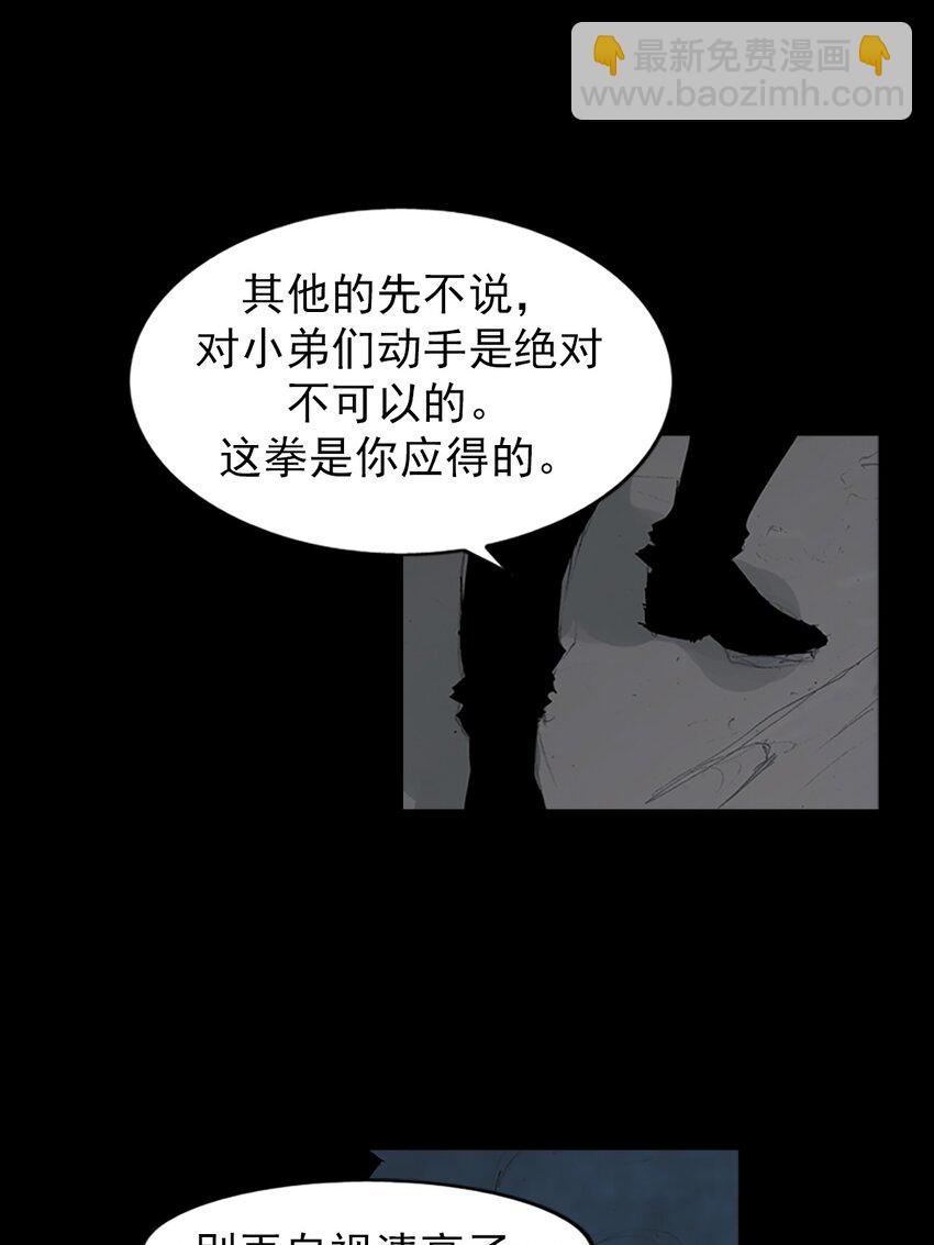 🍱胜券在握 第162话 上 第16页