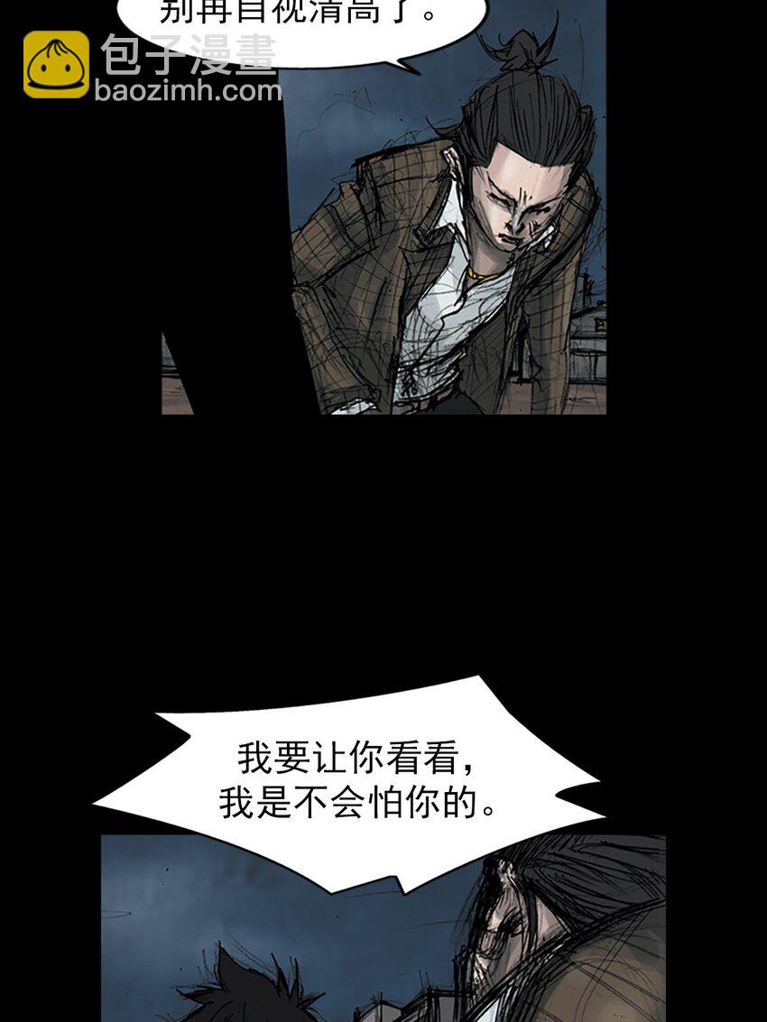 🍱胜券在握 第162话 上 第17页
