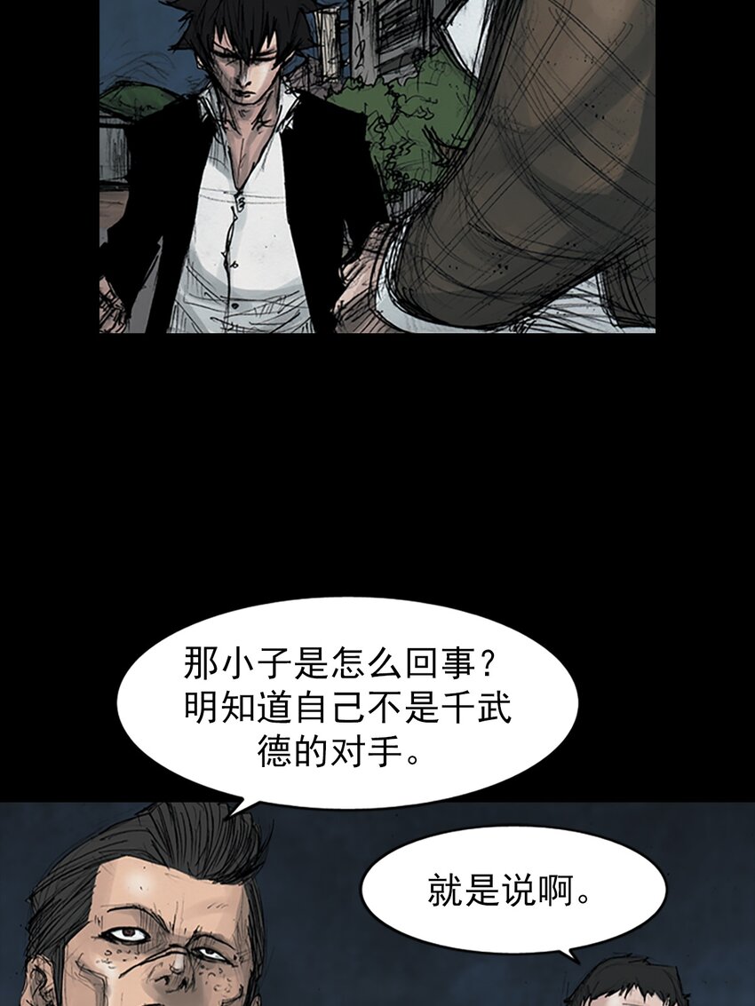 🍱胜券在握 第162话 上 第18页