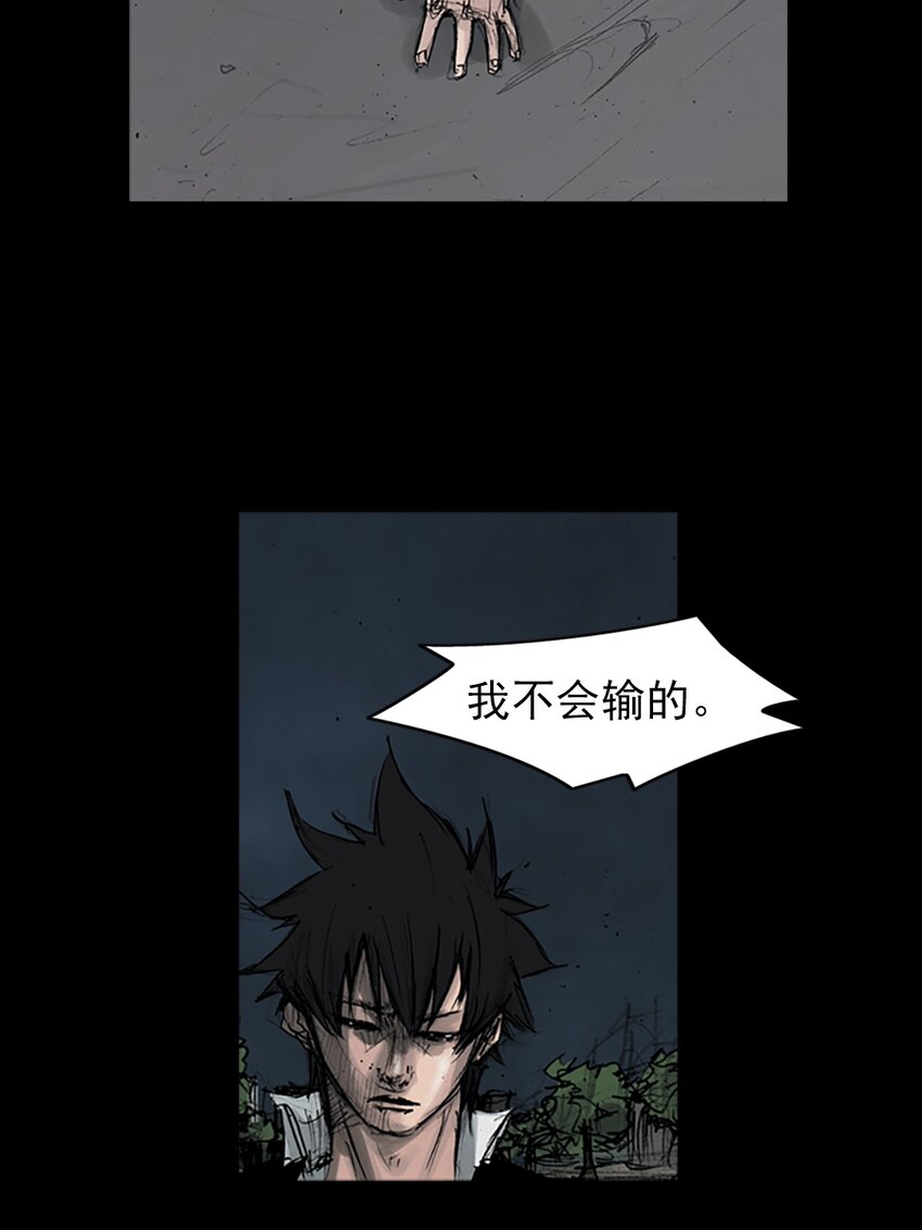 🍱胜券在握 第162话 上 第21页