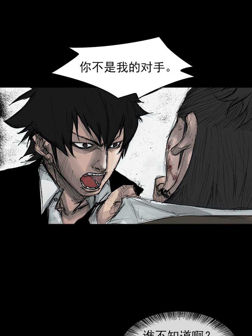 🍱胜券在握 第162话 上 第24页